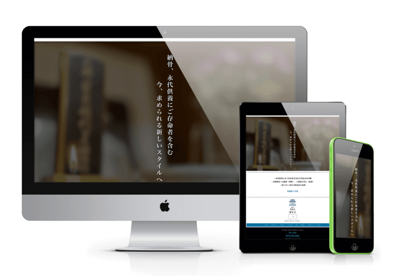ホームページデザイン制作事例｜オウンドメディアサイト_佛名寺