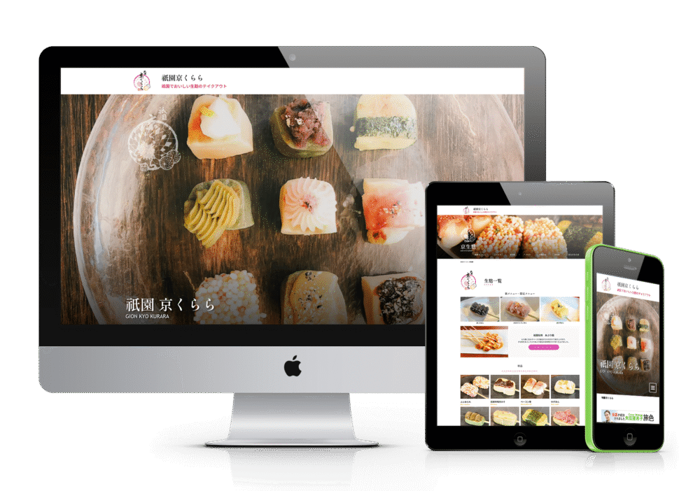 ホームページデザイン制作事例｜サービスサイト / 製品サイト_京都 祇園 京くらら