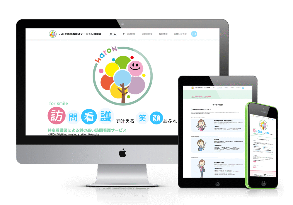 ホームページデザイン制作事例｜採用サイト_ハロン訪問看護ステーション横須賀
