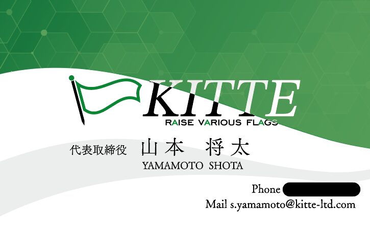 KITTE【名刺デザイン】