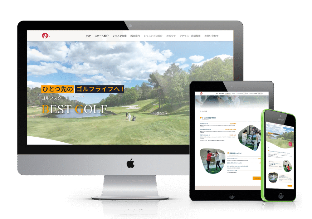 ホームページデザイン制作事例｜サービスサイト / 製品サイト_BEST GOLF